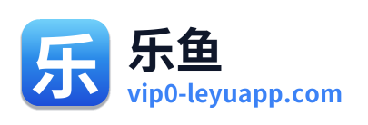 乐鱼 Logo